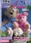 Preview: Andrea Kreativ crochet teddys No 1603